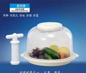 食品真空保鮮新選擇 廠家直銷多用真空罩，價格、圖片及互聯網銷售全解析