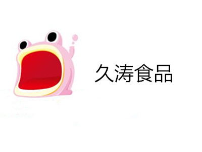 久濤食品加盟費(fèi)解析 總投資11.62萬元，如何科學(xué)規(guī)劃您的創(chuàng)業(yè)資金