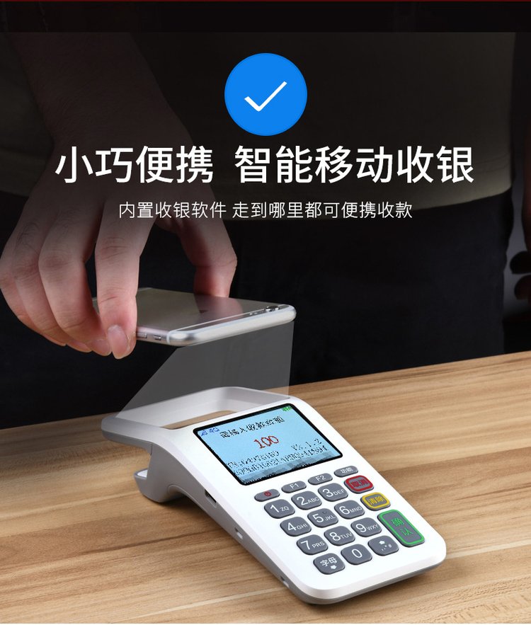 移動支付新利器 掃碼支付盒子的商業(yè)應用與未來展望
